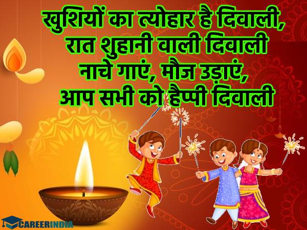 Happy Diwali 2022 | Happy Diwali Wishes In Hindi | Happy Diwali Images | Happy Diwali Quotes | Happy Diwali Shayari | Happy Diwali Status | Happy Diwali Photo