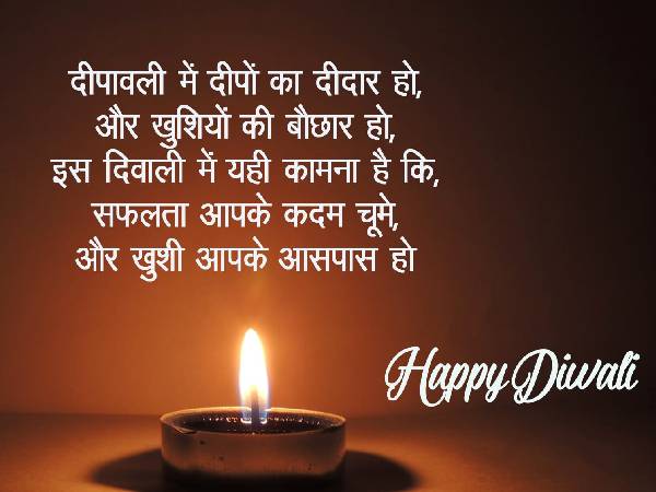 Happy Diwali Wishes Whatsapp Status SMS 2021 टॉप 10 दिवाली स्टेटस मैसेज शुभकामनाएं संदेश से सजाएं FB Happy Diwali Wishes Whatsapp Status SMS 2021 टॉप 10 दिवाली स्टेटस मैसेज शुभकामनाएं संदेश से सजाएं FB