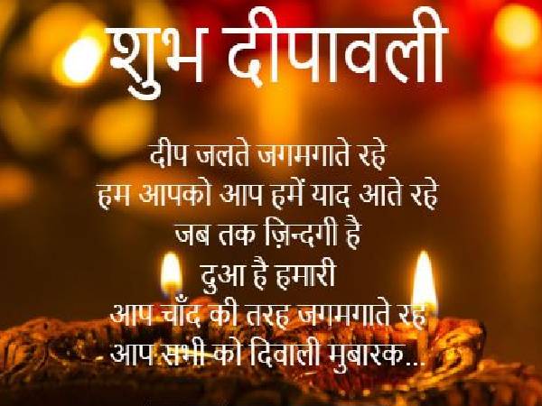 Happy Diwali Wishes Whatsapp Status SMS 2021 टॉप 10 दिवाली स्टेटस मैसेज शुभकामनाएं संदेश से सजाएं FB Happy Diwali Wishes Whatsapp Status SMS 2021 टॉप 10 दिवाली स्टेटस मैसेज शुभकामनाएं संदेश से सजाएं FB