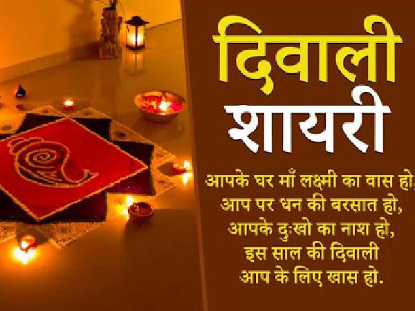 Happy Diwali Wishes Whatsapp Status SMS 2021 टॉप 10 दिवाली स्टेटस मैसेज शुभकामनाएं संदेश से सजाएं FB Happy Diwali Wishes Whatsapp Status SMS 2021 टॉप 10 दिवाली स्टेटस मैसेज शुभकामनाएं संदेश से सजाएं FB