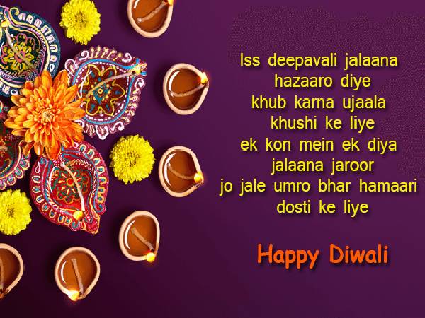 Happy Diwali Wishes Whatsapp Status SMS 2021 टॉप 10 दिवाली स्टेटस मैसेज शुभकामनाएं संदेश से सजाएं FB Happy Diwali Wishes Whatsapp Status SMS 2021 टॉप 10 दिवाली स्टेटस मैसेज शुभकामनाएं संदेश से सजाएं FB