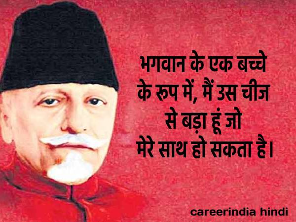 Maulana Abul Kalam Azad quotes In Hindi 2021 #13