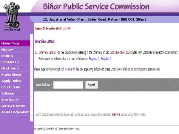 BPSC 64th CCE 2020 Interview Admit Card 2021: बीपीएससी 64वां सीसीई इंटरव्यू एडमिट कार्ड 2021 डाउनलोड BPSC 64th CCE 2020 Interview Admit Card 2021: बीपीएससी 64वां सीसीई इंटरव्यू एडमिट कार्ड 2021 डाउनलोड