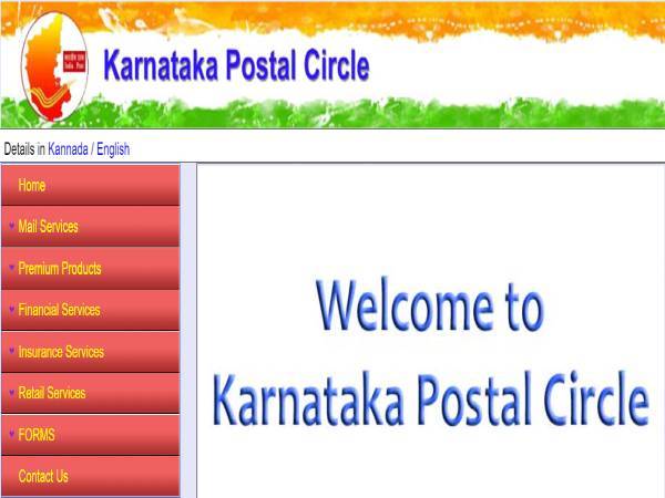 India Post GDS Recruitment 2021: कर्नाटक में जीडीएस भर्ती 2021 के लिए नोटिफिकेशन जारी,ऐसे करें आवेदन India Post GDS Recruitment 2021: कर्नाटक में जीडीएस भर्ती 2021 के लिए नोटिफिकेशन जारी,ऐसे करें आवेदन