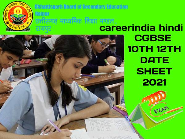 CGBSE 10th 12th Date Sheet 2021: छत्तीसगढ़ बोर्ड 10वीं 12वीं डेट शीट 2021, CG बोर्ड टाइम टेबल 2021 CGBSE 10th 12th Date Sheet 2021: छत्तीसगढ़ बोर्ड 10वीं 12वीं डेट शीट 2021, CG बोर्ड टाइम टेबल 2021