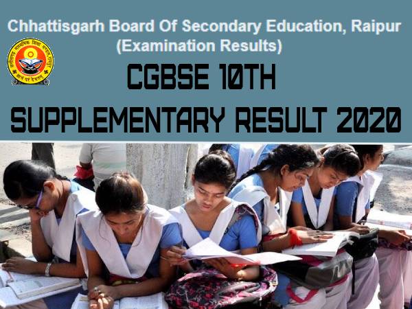 CGBSE 10th Supplementary Result 2020: छत्तीसगढ़ बोर्ड 10वीं सप्लीमेंट्री रिजल्ट 2020 घोषित, करें चेक CGBSE 10th Supplementary Result 2020: छत्तीसगढ़ बोर्ड 10वीं सप्लीमेंट्री रिजल्ट 2020 घोषित, करें चेक