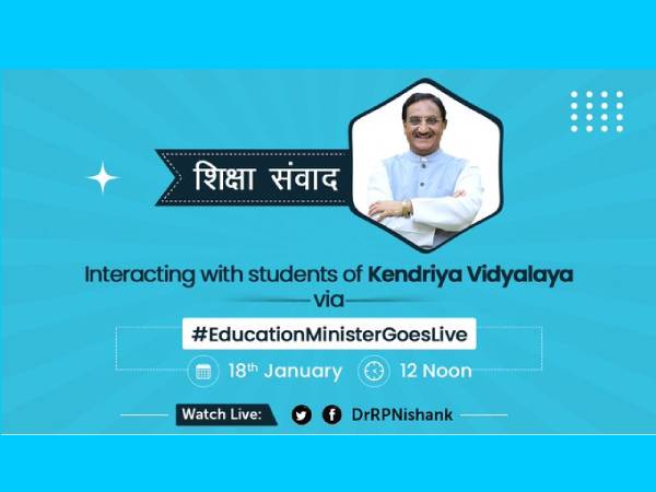 Ramesh Pokhriyal: केंद्रीय विद्यालय के छात्रों के साथ शिक्षा मंत्री रमेश पोखरियाल की वर्चुअल मी Ramesh Pokhriyal: केंद्रीय विद्यालय के छात्रों के साथ शिक्षा मंत्री रमेश पोखरियाल की वर्चुअल मी