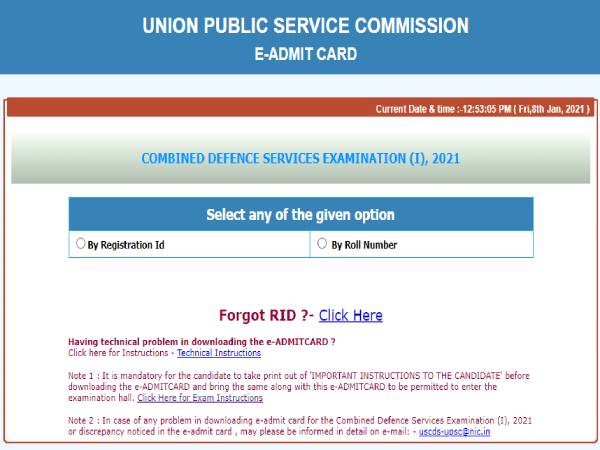 UPSC CDS I Exam Guidelines 2021: यूपीएससी सीडीएस परीक्षा दिशानिर्देश जारी, उम्मीदवार ध्यान से पढ़ें UPSC CDS I Exam Guidelines 2021: यूपीएससी सीडीएस परीक्षा दिशानिर्देश जारी, उम्मीदवार ध्यान से पढ़ें