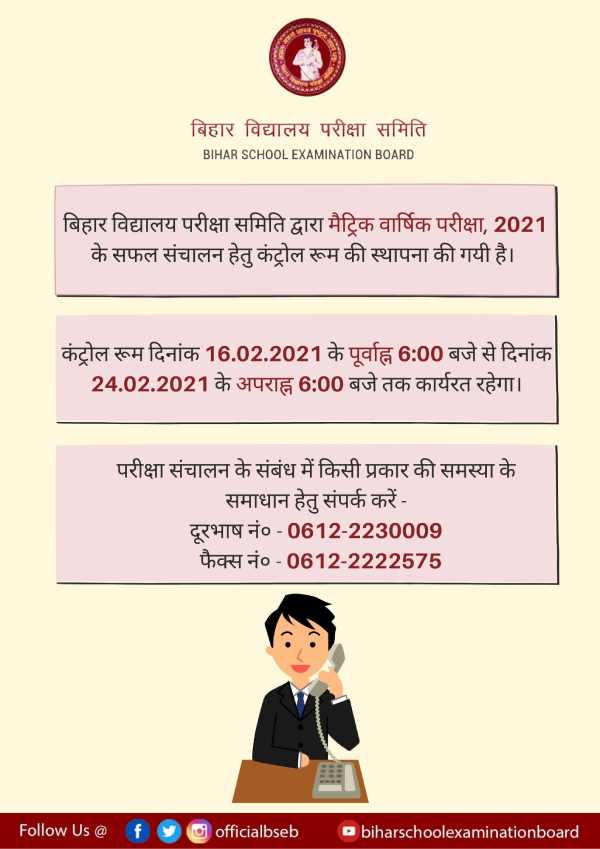 Bihar Board 10th Exam 2021 Guidelines: जूते पहनकर दे सकते हैं परीक्षा, ध्यान से पढ़ें 6 नियम Bihar Board 10th Exam 2021 Guidelines: जूते पहनकर दे सकते हैं परीक्षा, ध्यान से पढ़ें 6 नियम