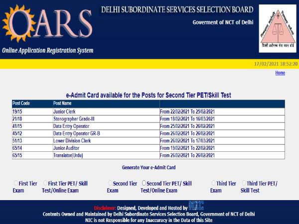 DSSSB Tier 2 Admit Card 2021 Download Direct Link: डीएसएसएसबी टियर 2 एडमिट कार्ड 2021 डाउनलोड करें DSSSB Tier 2 Admit Card 2021 Download Direct Link: डीएसएसएसबी टियर 2 एडमिट कार्ड 2021 डाउनलोड करें