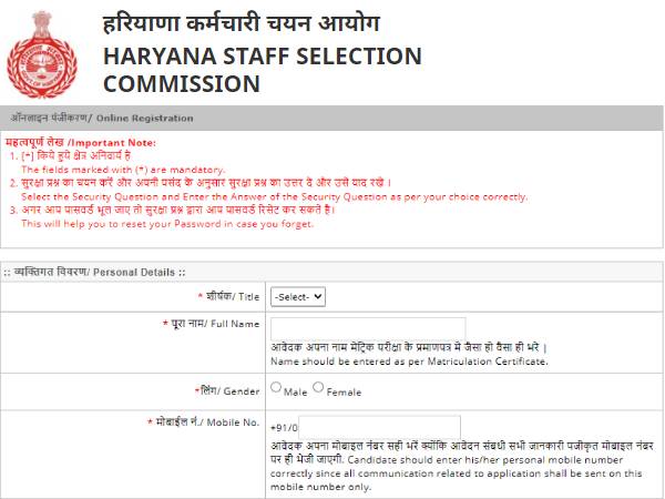 HSSC Constable Recruitment 2021: हरियाणा पुलिस कांस्टेबल भर्ती 2021 के लिए 25 फरवरी तक करें आवेदन HSSC Constable Recruitment 2021: हरियाणा पुलिस कांस्टेबल भर्ती 2021 के लिए 25 फरवरी तक करें आवेदन