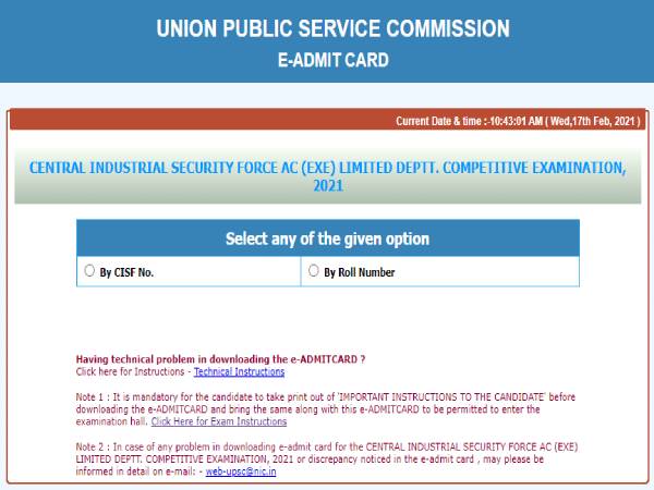 UPSC CISF AC Admit Card 2021 Download: यूपीएससी सीआईएडएफ एसी एडमिट कार्ड 2021 upsc.gov.in जारी UPSC CISF AC Admit Card 2021 Download: यूपीएससी सीआईएडएफ एसी एडमिट कार्ड 2021 upsc.gov.in जारी