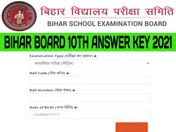 Bihar Board 10th Answer Key 2021 Download Direct Link: बिहार बोर्ड 10वीं आंसर की 2021 डाउनलोड करें Bihar Board 10th Answer Key 2021 Download Direct Link: बिहार बोर्ड 10वीं आंसर की 2021 डाउनलोड करें