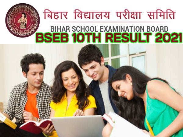 Bihar Board 10th Result 2021 FAQs Passing Marks Check Links: बिहार बोर्ड 10वीं रिजल्ट 2021 की डिटेल Bihar Board 10th Result 2021 FAQs Passing Marks Check Links: बिहार बोर्ड 10वीं रिजल्ट 2021 की डिटेल