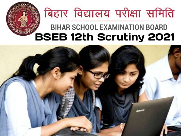 Bihar Board 12th Scrutiny Result 2021 Declared: बिहार बोर्ड 12वीं स्क्रूटिनी रिजल्ट 2021 घोषित Bihar Board 12th Scrutiny Result 2021 Declared: बिहार बोर्ड 12वीं स्क्रूटिनी रिजल्ट 2021 घोषित