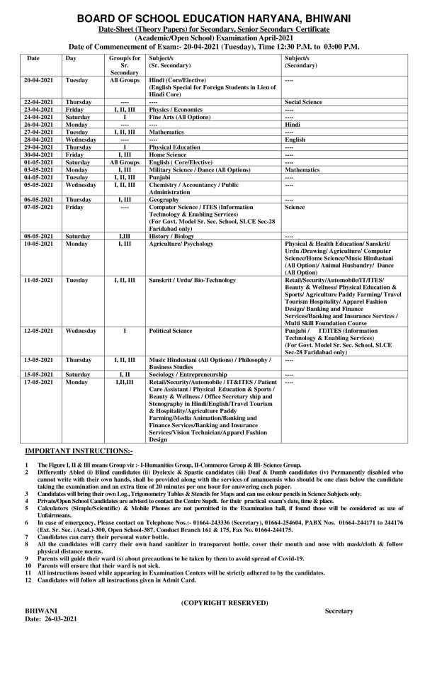 Haryana Board 12th Date Sheet 2021 PDF Download: हरियाणा बोर्ड 12वीं टाइम टेबल 2021 डाउनलोड करें Haryana Board 12th Date Sheet 2021 PDF Download: हरियाणा बोर्ड 12वीं टाइम टेबल 2021 डाउनलोड करें