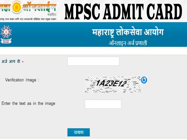 MPSC Hall Ticket 2021 Download Direct Link: एमपीएससी प्रीलिम्स एडमिट कार्ड 2021 डाउनलोड करें MPSC Hall Ticket 2021 Download Direct Link: एमपीएससी प्रीलिम्स एडमिट कार्ड 2021 डाउनलोड करें