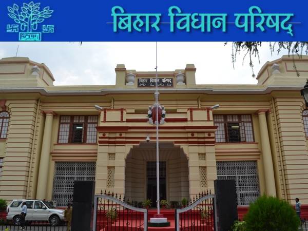 Bihar Vidhan Parishad Result 2021 Check Direct Link: बिहार विधान परिषद प्रीलिम्स रिजल्ट 2021 घोषित Bihar Vidhan Parishad Result 2021 Check Direct Link: बिहार विधान परिषद प्रीलिम्स रिजल्ट 2021 घोषित
