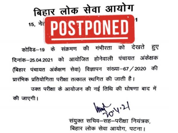 BPSC Auditor Prelims Exam 2021 Postponed: बीपीएससी ऑडिटर परीक्षा स्थगित, नई तिथि जल्द होगी जारी BPSC Auditor Prelims Exam 2021 Postponed: बीपीएससी ऑडिटर परीक्षा स्थगित, नई तिथि जल्द होगी जारी