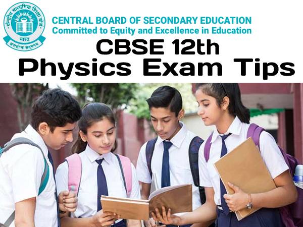CBSE 12th Physics Exam Tips 2021: सीबीएसई 12वीं फिजिक्स परीक्षा की तैयारी के बेस्ट टिप्स, पाएं 100% CBSE 12th Physics Exam Tips 2021: सीबीएसई 12वीं फिजिक्स परीक्षा की तैयारी के बेस्ट टिप्स, पाएं 100%