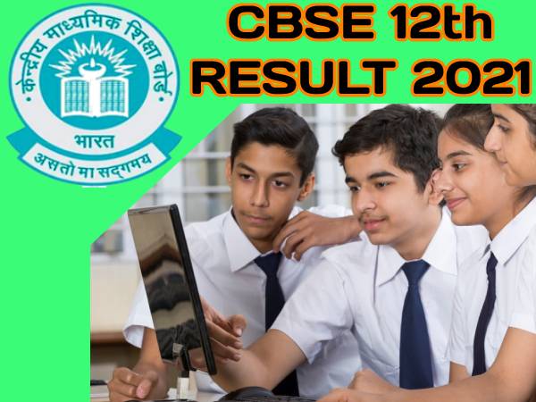 CBSE 12th Result 2021 Check Direct Link: सीबीएसई 12वीं रिजल्ट 2021 डायरेक्ट लिंक से चेक करें CBSE 12th Result 2021 Check Direct Link: सीबीएसई 12वीं रिजल्ट 2021 डायरेक्ट लिंक से चेक करें