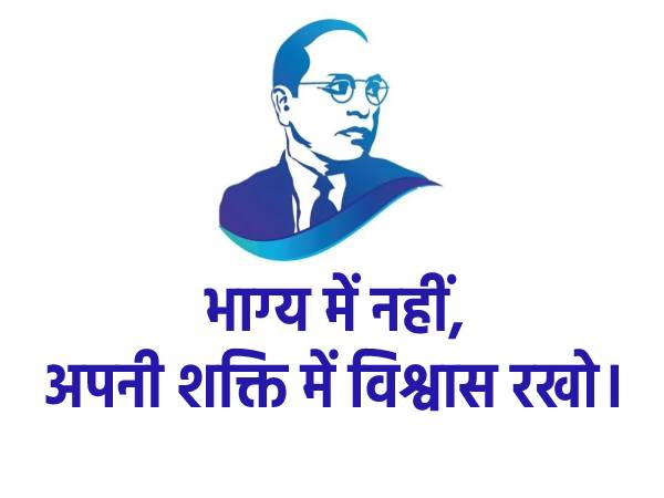 Dr Ambedkar Quotes In Hindi | Ambedkar Ke Namol Vichar | Ambedkar Quotes On Students #AmbedkarQuotes3