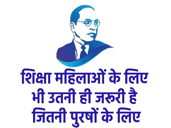 Dr Ambedkar Quotes In Hindi | Ambedkar Ke Namol Vichar | Ambedkar Quotes On Students #AmbedkarQuotes4