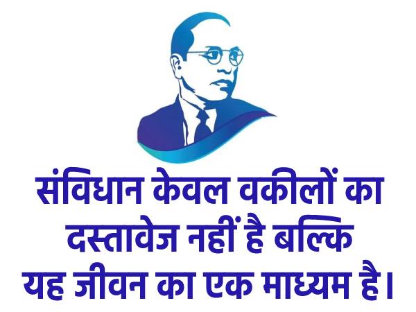Dr Ambedkar Quotes In Hindi | Ambedkar Ke Namol Vichar | Ambedkar Quotes On Students #AmbedkarQuotes9