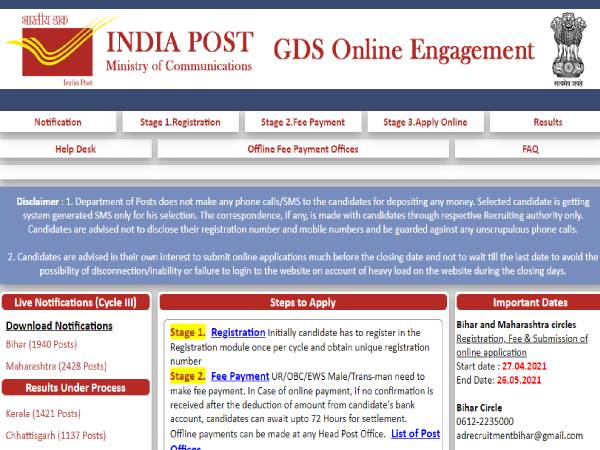 Maharashtra GDS Recruitment 2021 Apply Online: महाराष्ट्र जीडीएस 2021 के लिए 10वीं पास करें आवेदन Maharashtra GDS Recruitment 2021 Apply Online: महाराष्ट्र जीडीएस 2021 के लिए 10वीं पास करें आवेदन