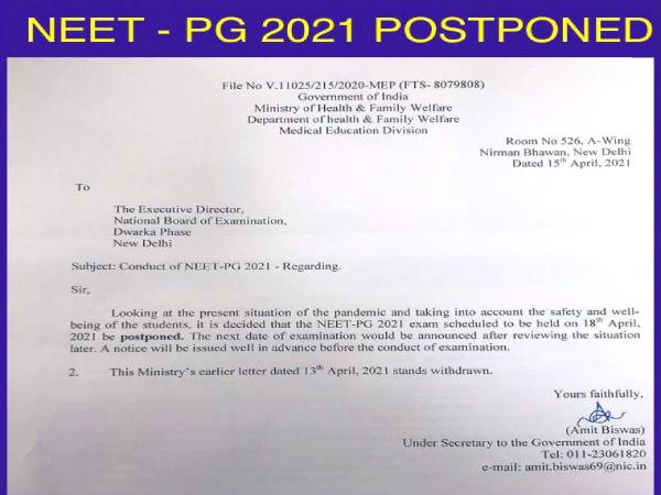 NEET PG 2021 Postponed: नीट पीजी 2021 परीक्षा स्थगित, नीट पीजी 2021 परीक्षा संशोधित तिथि जल्द जारी NEET PG 2021 Postponed: नीट पीजी 2021 परीक्षा स्थगित, नीट पीजी 2021 परीक्षा संशोधित तिथि जल्द जारी