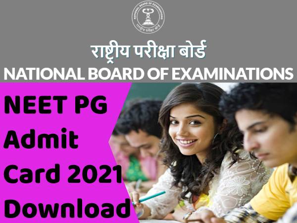 NEET PG 2021 Admit Card Download Link: नीट पीजी एडमिट कार्ड 2021 आज जारी होगा, ऐसे डाउनलोड करें NEET PG 2021 Admit Card Download Link: नीट पीजी एडमिट कार्ड 2021 आज जारी होगा, ऐसे डाउनलोड करें