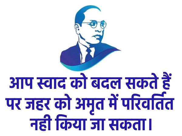 Dr Ambedkar Quotes In Hindi | Ambedkar Ke Namol Vichar | Ambedkar Quotes On Students #AmbedkarQuotes8