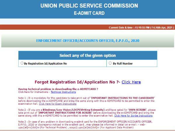 UPSC EPFO Admit Card 2021 Download Direct Link: यूपीएससी ईपीएफओ एडमिट कार्ड 2021 upsc.gov.in पर जारी UPSC EPFO Admit Card 2021 Download Direct Link: यूपीएससी ईपीएफओ एडमिट कार्ड 2021 upsc.gov.in पर जारी