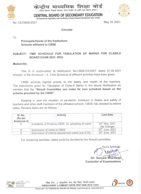 CBSE 10th Result 2021 Live Updates: सीबीएसई 10वीं रिजल्ट 2021 घोषित, जानिए पूरा अपडेट CBSE 10th Result 2021 Live Updates: सीबीएसई 10वीं रिजल्ट 2021 घोषित, जानिए पूरा अपडेट
