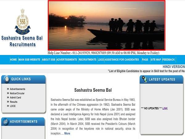 SSB HC Result 2021 Declared: एसएसबी हेड कांस्टेबल मंत्रिस्तरीय रिजल्ट 2021 घोषित SSB HC Result 2021 Declared: एसएसबी हेड कांस्टेबल मंत्रिस्तरीय रिजल्ट 2021 घोषित