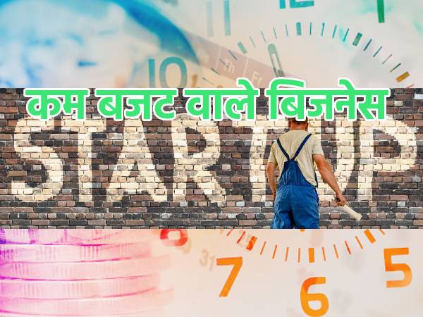 Top 20 Startup Ideas In India: मात्र 20 हजार में शुरू करें अपना बिजनेस, कमाई होगी लाखों में Top 20 Startup Ideas In India: मात्र 20 हजार में शुरू करें अपना बिजनेस, कमाई होगी लाखों में