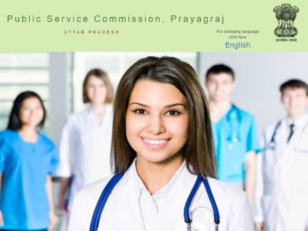 UPPSC Recruitment 2021 Apply Online: यूपीपीएससी मेडिकल ऑफिसर भर्ती 2021 के लिए 28 जून तक करें आवेदन UPPSC Recruitment 2021 Apply Online: यूपीपीएससी मेडिकल ऑफिसर भर्ती 2021 के लिए 28 जून तक करें आवेदन