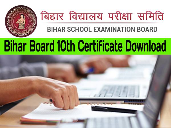 Bihar Board 10th Certificate Download: बिहार बोर्ड 10वीं रिजल्ट कंपार्टमेंट सर्टिफिकेट जारी Bihar Board 10th Certificate Download: बिहार बोर्ड 10वीं रिजल्ट कंपार्टमेंट सर्टिफिकेट जारी