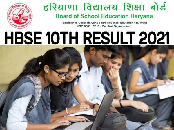 HBSE 10th Result 2021 Name Wise: हरियाणा बोर्ड 10वीं रिजल्ट 2021 नाम अनुसार चेक करें HBSE 10th Result 2021 Name Wise: हरियाणा बोर्ड 10वीं रिजल्ट 2021 नाम अनुसार चेक करें