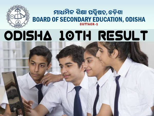Odisha 10th Result 2021 Check Direct Link: ओडिशा 10वीं रिजल्ट 2021 डायरेक्ट लिंक से चेक करें Odisha 10th Result 2021 Check Direct Link: ओडिशा 10वीं रिजल्ट 2021 डायरेक्ट लिंक से चेक करें