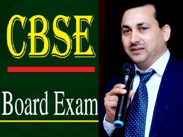 CBSE 12th Result 2021: कक्षा 12वीं रिजल्ट की मानदंड प्रक्रिया पर सीबीएसई सचिव का बड़ा बयाना CBSE 12th Result 2021: कक्षा 12वीं रिजल्ट की मानदंड प्रक्रिया पर सीबीएसई सचिव का बड़ा बयाना