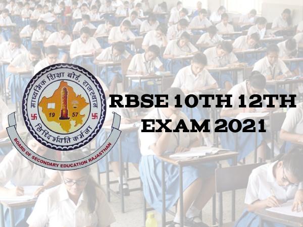 RBSE 10th 12th Board Exam 2021 Cancelled: राजस्थान बोर्ड 10वीं 12वीं परीक्षा 2021 रद्द RBSE 10th 12th Board Exam 2021 Cancelled: राजस्थान बोर्ड 10वीं 12वीं परीक्षा 2021 रद्द