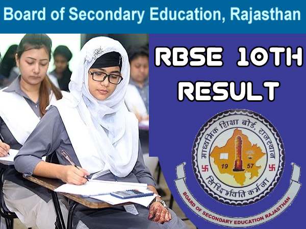RBSE 10th Result 2021 Declared: राजस्थान बोर्ड 10वीं रिजल्ट 2021 मोबाइल पर आसानी से चेक करें RBSE 10th Result 2021 Declared: राजस्थान बोर्ड 10वीं रिजल्ट 2021 मोबाइल पर आसानी से चेक करें