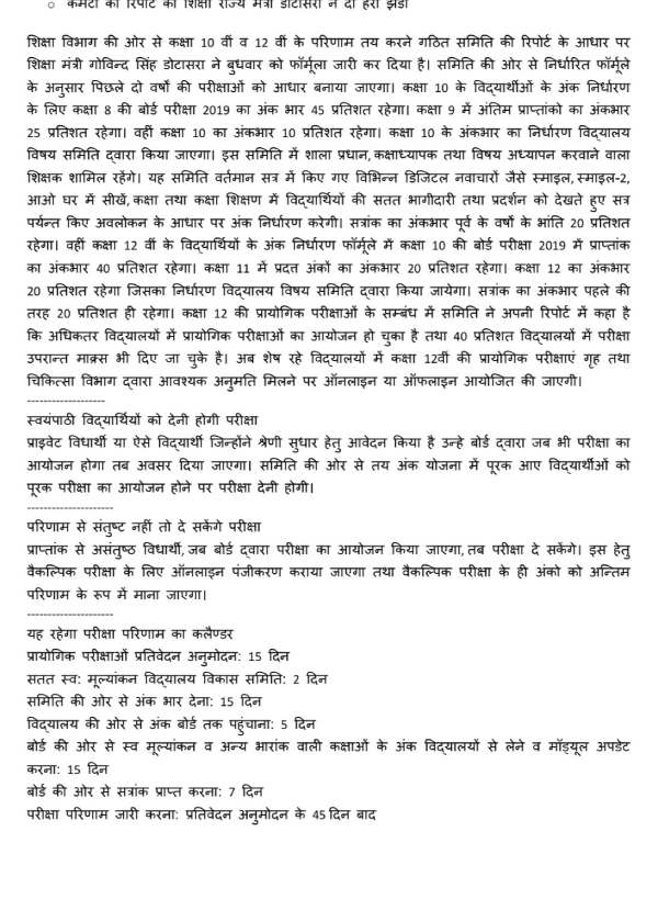 RBSE 10th Result 2021 Declared: राजस्थान बोर्ड 10वीं रिजल्ट 2021 मोबाइल पर आसानी से चेक करें RBSE 10th Result 2021 Declared: राजस्थान बोर्ड 10वीं रिजल्ट 2021 मोबाइल पर आसानी से चेक करें