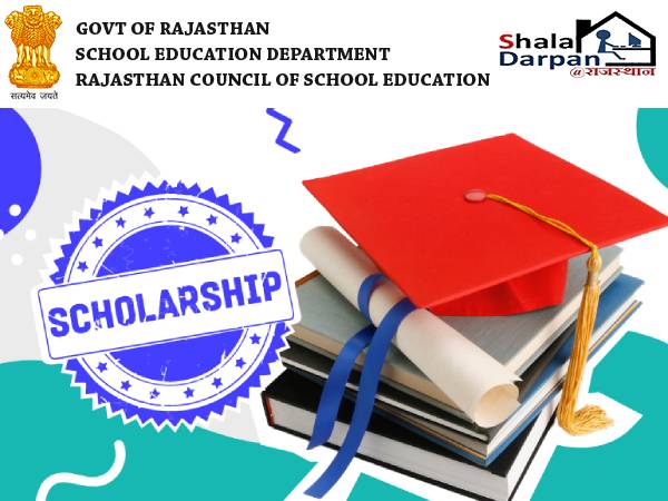 Rajasthan Scholarship 2021: कक्षा 1से 12वीं तक के छात्रों के लिए राजस्थान शाला दर्पण प्रोग्राम शुरू Rajasthan Scholarship 2021: कक्षा 1से 12वीं तक के छात्रों के लिए राजस्थान शाला दर्पण प्रोग्राम शुरू