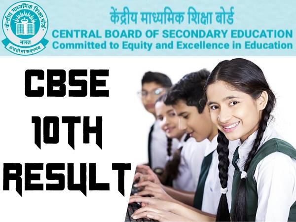 CBSE 10th Result 2021 Name Wise Check: सीबीएसई 10वीं रिजल्ट 2021 नाम अनुसार डायरेक्ट चेक करें CBSE 10th Result 2021 Name Wise Check: सीबीएसई 10वीं रिजल्ट 2021 नाम अनुसार डायरेक्ट चेक करें