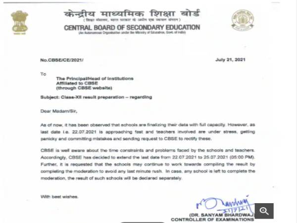 CBSE 12th Result 2021 News: सीबीएसई 12वीं रिजल्ट 2021 को अंतिम रूप देने की तिथि 25 जुलाई तक बढ़ी CBSE 12th Result 2021 News: सीबीएसई 12वीं रिजल्ट 2021 को अंतिम रूप देने की तिथि 25 जुलाई तक बढ़ी