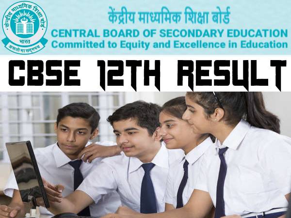 CBSE 12th Result 2021 Roll Number Wise Check: सीबीएसई 12वीं रिजल्ट 2021 रोल नंबर से चेक करें CBSE 12th Result 2021 Roll Number Wise Check: सीबीएसई 12वीं रिजल्ट 2021 रोल नंबर से चेक करें