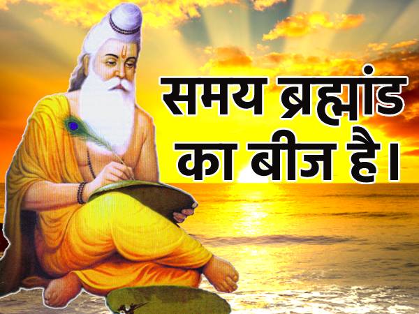 Happy Guru Purnima Quotes In Hindi | Ved Vyasa Thoughts #1