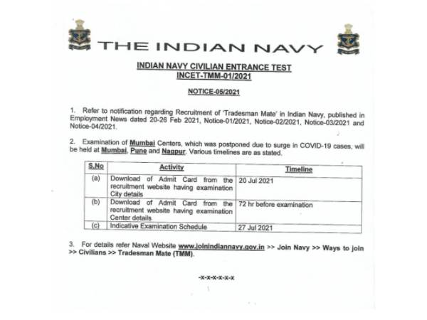 Indian Navy Admit Card 2021: भारतीय नौसेना ट्रेड्समैन एडमिट कार्ड 2021 डाउनलोड करें Indian Navy Admit Card 2021: भारतीय नौसेना ट्रेड्समैन एडमिट कार्ड 2021 डाउनलोड करें
